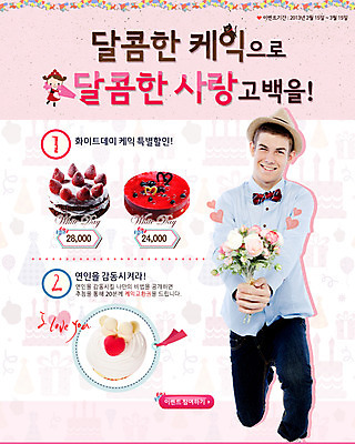 전신 PSD 서양인 외국인 백인 템플릿 모자 배너 기념일 남자 꽃 꽃다발 웹템플릿 백그라운드 프로포즈 화이트데이 데이이벤트 이벤트페이지 선물 한명 웃음 들기 사람 이벤트 성인 쇼핑 세일 케이크 무릎꿇기 데이 남자만 남자한명만 성인남자만 성인만 이미지템플릿 식물 1 잡화 모션 디저트 표정 인종 페이지 파일형식