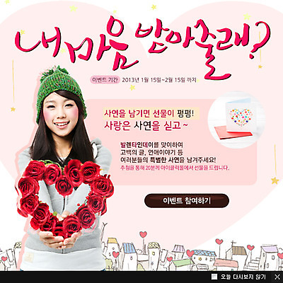 PSD 템플릿 건축물 여자 기념일 꽃 꽃다발 웹템플릿 백그라운드 프로포즈 데이이벤트 주택 팝업 이벤트팝업 웹팝업 발렌타인데이 선물 한명 서기 웃음 사람 동양인 이벤트 상반신 성인 장미 한국인 하트 편지 데이 여자만 여자한명만 성인여자만 성인만 이미지템플릿 모양 식물 1 건축 모션 표정 인종 건물 파일형식