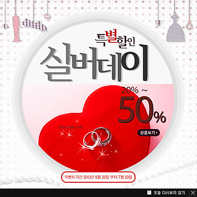 PSD 템플릿 기념일 웹템플릿 백그라운드 프로포즈 쿠션 데이이벤트 팝업 이벤트팝업 웹팝업 선물 이벤트 사람없음 쇼핑 세일 하트 반지 데이 커플반지 실버데이 이미지템플릿 모양 장신구 파일형식