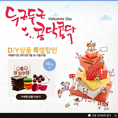 전신 PSD 템플릿 캐릭터 여자 기념일 남자 종이 웹템플릿 백그라운드 프로포즈 사다리 데이이벤트 팝업 이벤트팝업 웹팝업 발렌타인데이 선물 서기 사람 앉기 이벤트 여러명 선물상자 쇼핑 상자 라벨 세일 초콜릿 우체통 기타 데이 이미지템플릿 다수 모션 현악기 디저트 프레임 도구 파일형식