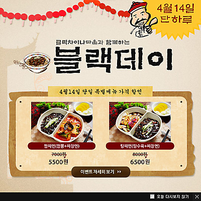 PSD 템플릿 모자 그릇 기념일 남자 음식 웹템플릿 백그라운드 데이이벤트 팝업 이벤트팝업 웹팝업 한명 사람 이벤트 상반신 성인 세일 중식 식당 가리킴 짜장면 전통의상 데이 단무지 탕수육 짬뽕 배달음식 블랙데이 짬짜면 탕짜면 남자만 남자한명만 성인남자만 성인만 이미지템플릿 1 전통 식기 잡화 손짓 상점 배달 파일형식