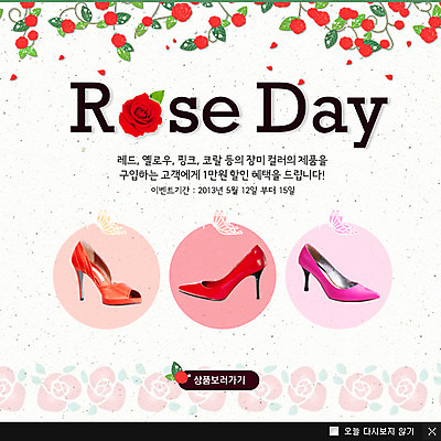 PSD 템플릿 기념일 구두 웹템플릿 백그라운드 데이이벤트 팝업 이벤트팝업 웹팝업 이벤트 사람없음 쇼핑 장미 세일 하이힐 여성화 데이 로즈데이 이미지템플릿 꽃 신발 파일형식