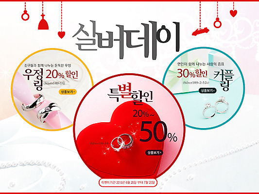 PSD 템플릿 배너 기념일 웹템플릿 백그라운드 프로포즈 쿠션 데이이벤트 이벤트페이지 사랑 이벤트 사람없음 쇼핑 세일 하트 반지 데이 커플반지 실버데이 이미지템플릿 모양 감정 장신구 페이지 파일형식