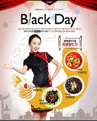 PSD 외국인 템플릿 그릇 건축물 배너 여자 기념일 음식 웹템플릿 백그라운드 데이이벤트 안내 이벤트페이지 한명 서기 웃음 사람 동양인 이벤트 상반신 성인 건물 손들기 세일 중식 식당 식사 짜장면 전통의상 치파오 데이 짬뽕 군만두 배달음식 블랙데이 여자만 여자한명만 성인여자만 성인만 이미지템플릿 1 전통 식기 건축 모션 표정 인종 상점 배달 만두 페이지 파일형식