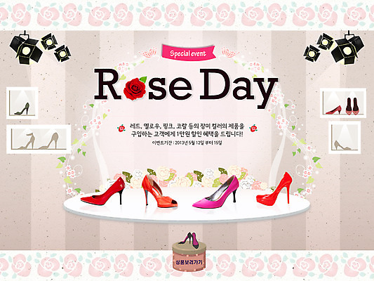 PSD 템플릿 배너 기념일 꽃 구두 웹템플릿 백그라운드 데이이벤트 조명 이벤트페이지 이벤트 사람없음 쇼핑 장미 세일 전시 하이힐 여성화 데이 로즈데이 이미지템플릿 식물 신발 페이지 파일형식