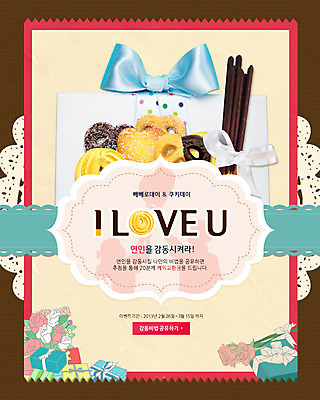 PSD 템플릿 배너 기념일 리본 꽃다발 웹템플릿 백그라운드 프로포즈 데이이벤트 이벤트페이지 선물 이벤트 사람없음 선물상자 상자 장미 과자 데이 빼빼로데이 이미지템플릿 레이스천 꽃 디저트 직물 페이지 파일형식