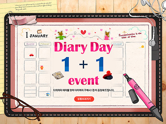 PSD 템플릿 배너 기념일 안경 이어폰 웹템플릿 백그라운드 곰 데이이벤트 이벤트페이지 선물 이벤트 사람없음 펜 세일 다이어리 공책 데이 클립 형광펜 스케줄러 다이어리데이 이미지템플릿 동물 잡화 음향기기 포유류 문구용품 필기구 사무용품 페이지 파일형식