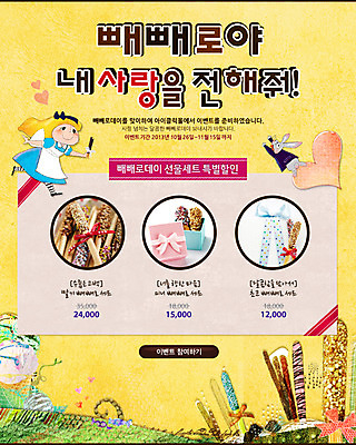 전신 PSD 동물 템플릿 배너 여자 기념일 리본 웹템플릿 백그라운드 프로포즈 데이이벤트 이벤트페이지 선물 한명 서기 사람 이벤트 쇼핑 세트 상자 세일 과자 하트 토끼 데이 동산 빼빼로 빼빼로데이 반려 여자만 여자한명만 이미지템플릿 모양 1 포유류 모션 디저트 반려동물 페이지 막대과자 파일형식