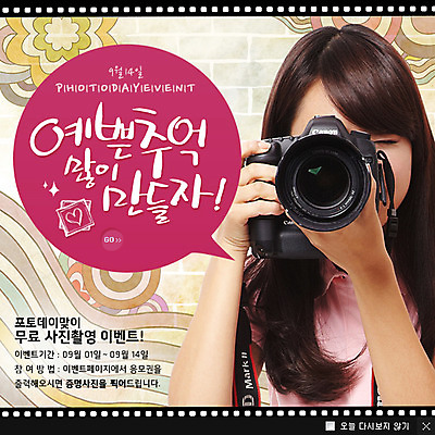 PSD 템플릿 학생 문양 여학생 여자 기념일 웹템플릿 백그라운드 무늬 캘리그라피 데이이벤트 청소년 팝업 이벤트팝업 웹팝업 한명 들기 사람 동양인 이벤트 상반신 카메라 눈감음 사진촬영 한국인 데이 앵글 포토데이 여자만 여자한명만 십대만 십대여자만 십대여자한명만 이미지템플릿 1 모션 인종 전자제품 촬영 파일형식