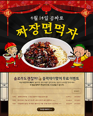 전신 PSD 템플릿 모자 그릇 배너 기념일 남자 음식 웹템플릿 백그라운드 젓가락 데이이벤트 이벤트페이지 서기 들기 사람 이벤트 성인 두명 중국인 중식 식당 식사 면류 면 짜장면 전통의상 먹기 데이 중국집 무료 배달음식 블랙데이 남자만 성인남자만 성인만 이미지템플릿 외국인 전통 식기 잡화 모션 수저 동양인 상점 배달 페이지 파일형식