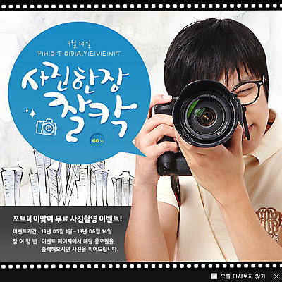 PSD 템플릿 학생 기념일 남자 안경 남학생 웹템플릿 백그라운드 캘리그라피 데이이벤트 청소년 팝업 이벤트팝업 웹팝업 한명 들기 사람 동양인 이벤트 빌딩 상반신 건물 카메라 눈감음 사진촬영 촬영 한국인 데이 앵글 포토데이 남자만 남자한명만 십대만 십대남자만 십대남자한명만 이미지템플릿 1 건축물 잡화 모션 인종 전자제품 파일형식