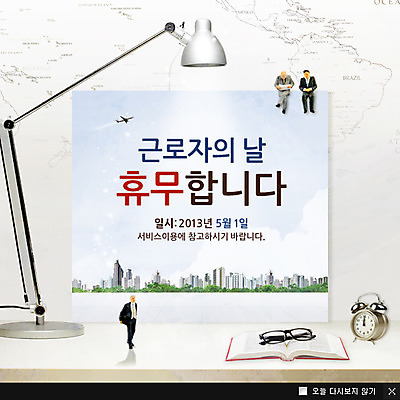 PSD 나무 템플릿 건축물 기념일 안경 인형 시계 웹템플릿 백그라운드 세계지도 지도 하늘 조명 비행기 팝업 이벤트팝업 웹팝업 이벤트 빌딩 사람없음 책 공휴일 장난감 펼침 미니어처 피규어 자명종 스탠드 5월 책상 5월행사 근로자의날 이미지템플릿 식물 잡화 건축 가구 항공교통 모션 대중교통 건물 세계 모형 알람 날짜 파일형식