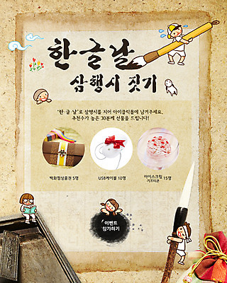 PSD 동물 구름 템플릿 배너 여자 기념일 남자 어린이 웹템플릿 백그라운드 아이스크림 편지봉투 복주머니 이벤트페이지 들기 사람 소녀 이벤트 소년 여러명 공휴일 붓 마우스 강아지 상품권 벼루 한글날 반려 어린이만 이미지템플릿 자연요소 다수 모션 디저트 봉투 전통소품 반려동물 컴퓨터용품 개 편지 국경일 페이지 파일형식