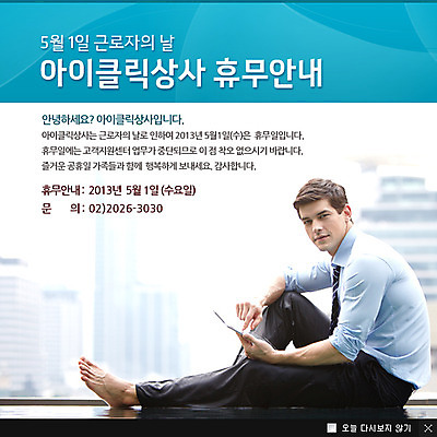 전신 PSD 서양인 외국인 템플릿 기념일 남자 웹템플릿 백그라운드 회사 맨발 팝업 이벤트팝업 웹팝업 한명 들기 사람 앉기 이벤트 성인 옆모습 스마트기기 공휴일 태블릿 직장인 비즈니스맨 5월 5월행사 근로자의날 남자만 남자한명만 성인남자만 성인만 이미지템플릿 직업 1 뷰포인트 비즈니스 모션 발 인종 전자제품 날짜 파일형식