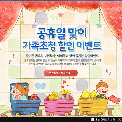 PSD 템플릿 여자 기념일 남자 어린이 웹템플릿 백그라운드 돈 팝업 이벤트팝업 웹팝업 서기 웃음 사람 소녀 이벤트 소년 상반신 두명 금융 경제 공휴일 장난감 세일 동전 기찻길 기차 저축 돼지 커튼 어린이날 금고 어린이만 이미지템플릿 육상교통 포유류 모션 대중교통 표정 재산 파일형식