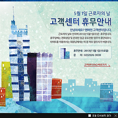 PSD 템플릿 건축물 기념일 웹템플릿 백그라운드 회사 팝업 이벤트팝업 웹팝업 이벤트 빌딩 사람없음 공휴일 5월 5월행사 근로자의날 이미지템플릿 건축 비즈니스 건물 날짜 파일형식