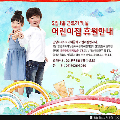 전신 PSD 식물 구름 템플릿 여자 기념일 남자 별 어린이 웹템플릿 백그라운드 무지개 하늘 팝업 이벤트팝업 웹팝업 서기 웃음 사람 동양인 손짓 소녀 이벤트 빌딩 소년 두명 건물 공휴일 손들기 새싹 유치원 한국인 엄지손가락 최고 5월 5월행사 근로자의날 어린이만 이미지템플릿 자연요소 건축물 교육 손가락 모션 표정 인종 날짜 파일형식