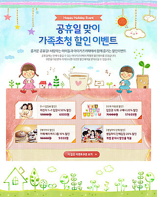 전신 PSD 외국인 식물 구름 템플릿 건축물 배너 여자 기념일 남자 어린이 웹템플릿 백그라운드 자동차 이벤트페이지 서기 웃음 들기 사람 소녀 이벤트 소년 잔디 두명 컵 공휴일 태양 세일 새싹 카페 차 찻잔 어린이날 우비 어린이만 이미지템플릿 자연요소 식기 옷 건축 음료 육상교통 모션 잔 표정 인종 상점 페이지 파일형식