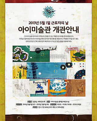 PSD 템플릿 배너 기념일 웹템플릿 백그라운드 이벤트페이지 이벤트 사람없음 공휴일 미술관 5월 알림 그림 작품 5월행사 근로자의날 이미지템플릿 미술 날짜 페이지 파일형식