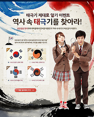 전신 모양 PSD 템플릿 학생 배너 여학생 여자 기념일 남자 교복 남학생 웹템플릿 백그라운드 무늬 돋보기 이벤트페이지 서기 들기 사람 동양인 이벤트 두명 공휴일 한국인 국기 태극기 삼일절 이미지템플릿 옷 모션 인종 국경일 페이지 파일형식