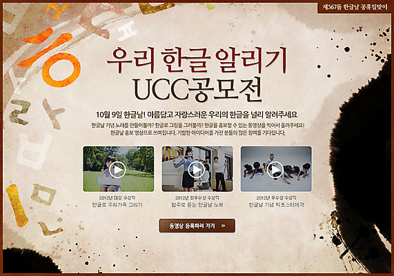 PSD 템플릿 배너 여자 기념일 남자 웹템플릿 백그라운드 이벤트페이지 사람 이벤트 여러명 공휴일 재생 영상 동영상 한글날 이미지템플릿 다수 국경일 페이지 파일형식