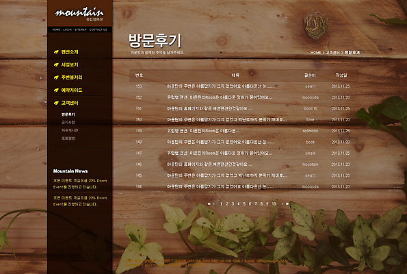 PSD 식물 템플릿 여행 웹템플릿 웹소스 디자인시안 사이트템플릿 회사홈페이지 회사소개 시안 서브 알림판 사람없음 홈페이지 웹 홈페이지시안 풀 펜션 나무판자 리뷰 목록 이미지템플릿 인터넷 숙소 목재 파일형식 편집소스