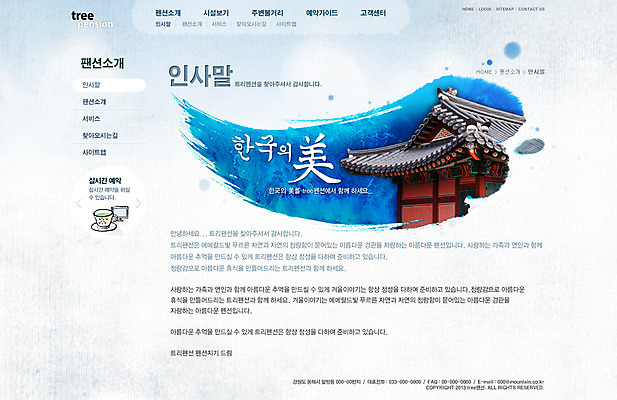 PSD 템플릿 건축물 여행 웹템플릿 고건축 웹소스 디자인시안 사이트템플릿 회사홈페이지 회사소개 시안 안내 서브 사람없음 건물 관광지 홈페이지 웹 홈페이지시안 인사말 펜션 기와지붕 국내여행 이미지템플릿 건축 인터넷 숙소 지붕 기와 파일형식 편집소스