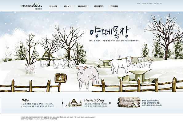 PSD 나무 식물 동물 구름 템플릿 건축물 계절 여행 웹템플릿 설경 겨울 하늘 웹소스 디자인시안 사이트템플릿 회사홈페이지 회사소개 시안 풍경 사람없음 건물 관광지 울타리 홈페이지 웹 홈페이지시안 목장 눈 양 겨울여행 메인 펜션 양떼 양떼목장 이미지템플릿 자연요소 건축 인터넷 포유류 숙소 날씨 담장 파일형식 편집소스