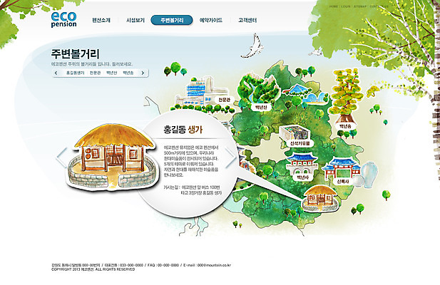 PSD 나무 식물 동물 템플릿 건축물 여행 웹템플릿 조류 웹소스 디자인시안 사이트템플릿 회사홈페이지 회사소개 시안 산 안내 서브 초가집 사람없음 건물 관광지 홈페이지 웹 홈페이지시안 펜션 추천 국내여행 지리 이미지템플릿 건축 인터넷 숙소 한옥 파일형식 편집소스