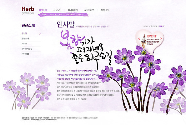 PSD 식물 템플릿 건축물 계절 꽃 컬러 여행 웹템플릿 웹소스 디자인시안 사이트템플릿 회사홈페이지 회사소개 시안 안내 서브 사람없음 건물 관광지 홈페이지 보라색 웹 홈페이지시안 봄 인사말 펜션 봄여행 이미지템플릿 건축 인터넷 숙소 파일형식 편집소스