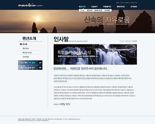 PSD 구름 템플릿 건축물 여행 웹템플릿 하늘 웹소스 디자인시안 사이트템플릿 회사홈페이지 회사소개 시안 산 안내 서브 사람없음 건물 관광지 태양 홈페이지 노을 계곡 웹 홈페이지시안 일몰 폭포 돌_바위 바위 인사말 펜션 이미지템플릿 자연요소 건축 인터넷 자연 숙소 파일형식 편집소스