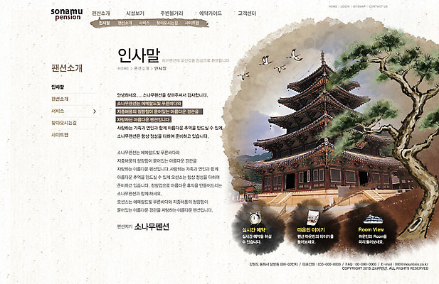 PSD 나무 식물 동물 템플릿 건축물 여행 웹템플릿 고건축 조류 웹소스 디자인시안 사이트템플릿 회사홈페이지 회사소개 시안 안내 서브 사람없음 건물 관광지 홈페이지 웹 홈페이지시안 소나무 인사말 펜션 이미지템플릿 건축 인터넷 숙소 파일형식 편집소스