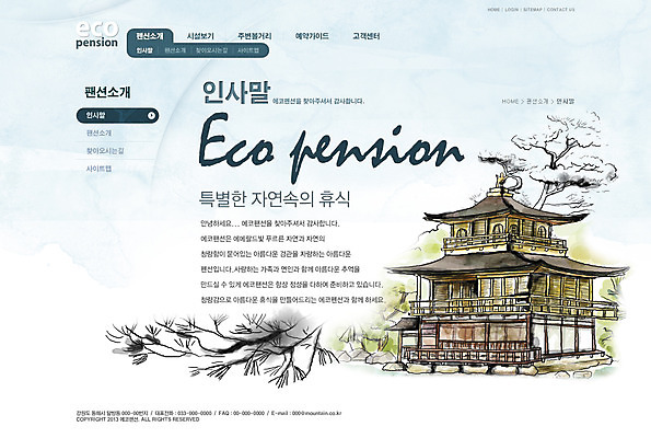 PSD 나무 식물 템플릿 건축물 여행 웹템플릿 고건축 웹소스 디자인시안 사이트템플릿 회사홈페이지 회사소개 시안 안내 서브 사람없음 건물 관광지 홈페이지 웹 홈페이지시안 소나무 인사말 정자 펜션 국내여행 이미지템플릿 건축 인터넷 숙소 파일형식 편집소스
