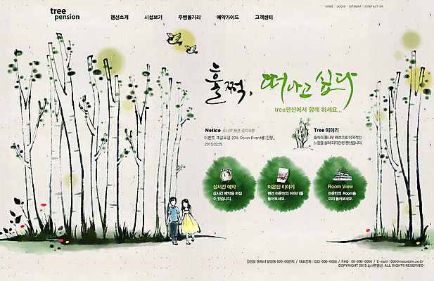 전신 PSD 나무 식물 동물 템플릿 건축물 커플 여자 남자 길 시계 여행 웹템플릿 조류 웹소스 디자인시안 사이트템플릿 회사홈페이지 회사소개 시안 서기 두명 건물 관광지 홈페이지 웹 홈페이지시안 메인 펜션 이미지템플릿 건축 인터넷 관계 모션 숙소 사람 파일형식 편집소스