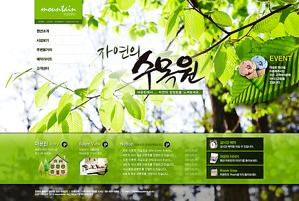 PSD 나무 식물 템플릿 건축물 여행 웹템플릿 자연 웹소스 디자인시안 사이트템플릿 회사홈페이지 회사소개 시안 나뭇잎 아이스크림 사람없음 건물 관광지 홈페이지 웹 홈페이지시안 나뭇가지 숲 메인 펜션 수목원 이미지템플릿 건축 잎 인터넷 숙소 디저트 생태계 파일형식 편집소스