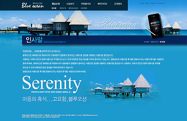 PSD 구름 템플릿 건축물 바다 여행 웹템플릿 하늘 웹소스 디자인시안 사이트템플릿 회사홈페이지 회사소개 무선통신 시안 안내 서브 사람없음 건물 관광지 스마트폰 핸드폰 홈페이지 웹 홈페이지시안 인사말 휴양지 펜션 이미지템플릿 자연요소 건축 인터넷 통신 숙소 전자제품 스마트기기 장소 파일형식 편집소스