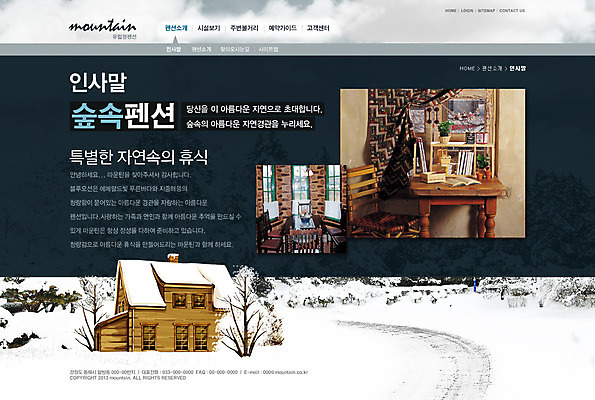 PSD 나무 식물 템플릿 건축물 계절 화분 여행 웹템플릿 겨울 의자 창문 탁자 웹소스 디자인시안 사이트템플릿 회사홈페이지 회사소개 시안 안내 서브 풍경 사람없음 건물 관광지 홈페이지 설원 웹 홈페이지시안 커튼 인사말 겨울여행 서랍장 펜션 장식장 눈길 이미지템플릿 건축 길 가구 인터넷 숙소 눈_날씨 파일형식 편집소스