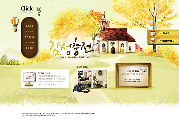 PSD 나무 식물 템플릿 건축물 계절 여행 웹템플릿 웹소스 디자인시안 사이트템플릿 회사홈페이지 회사소개 시안 잔디 사람없음 건물 관광지 홈페이지 카메라 웹 홈페이지시안 가을 열기구 숲 메인 언덕 펜션 가을여행 이미지템플릿 건축 인터넷 항공교통 숙소 전자제품 파일형식 편집소스 가을_계절