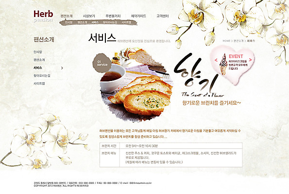 PSD 식물 템플릿 그릇 식기 건축물 꽃 음식 빵 여행 웹템플릿 웹소스 디자인시안 사이트템플릿 회사홈페이지 회사소개 시안 서브 사람없음 건물 관광지 홈페이지 웹 홈페이지시안 서비스 펜션 향기 마늘빵 이미지템플릿 건축 인터넷 숙소 냄새 파일형식 편집소스