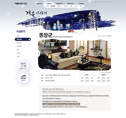 PSD 나무 식물 템플릿 건축물 계절 도로 길 여행 가구 웹템플릿 액자 쿠션 겨울 거실 가로등 의자 자동차 탁자 밤하늘 웹소스 디자인시안 사이트템플릿 회사홈페이지 회사소개 시안 서브 풍경 빌딩 사람없음 건물 관광지 소파 홈페이지 설원 웹 홈페이지시안 카펫 겨울여행 펜션 이미지템플릿 공공시설 건축 육상교통 생활용품 인터넷 교통시설 하늘 숙소 눈_날씨 야간 파일형식 편집소스