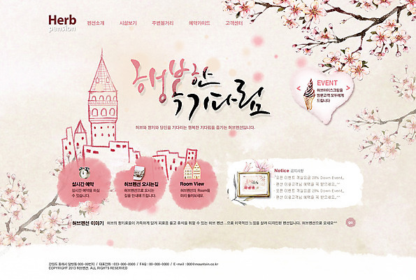 PSD 나무 식물 템플릿 건축물 계절 꽃 여행 웹템플릿 웹소스 디자인시안 사이트템플릿 회사홈페이지 회사소개 시안 아이스크림 사람없음 건물 관광지 홈페이지 웹 홈페이지시안 봄 궁전 나뭇가지 메인 펜션 봄여행 이미지템플릿 건축 고건축 인터넷 숙소 디저트 파일형식 편집소스