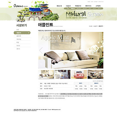 PSD 나무 식물 템플릿 건축물 꽃 여행 가구 웹템플릿 액자 쿠션 의자 웹소스 디자인시안 사이트템플릿 회사홈페이지 회사소개 시안 서브 사람없음 건물 관광지 소파 홈페이지 웹 홈페이지시안 펜션 이미지템플릿 건축 생활용품 인터넷 숙소 파일형식 편집소스