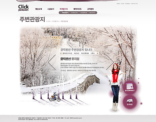 전신 PSD 서양인 외국인 나무 식물 백인 템플릿 건축물 계절 여자 길 여행 웹템플릿 겨울 웹소스 디자인시안 사이트템플릿 회사홈페이지 회사소개 시안 거리 서브 한명 서기 사람 풍경 성인 건물 관광지 홈페이지 설원 자전거 웹 홈페이지시안 겨울여행 펜션 여자만 여자한명만 성인여자만 성인만 이미지템플릿 1 건축 인터넷 모션 숙소 눈_날씨 인종 바이크 파일형식 편집소스