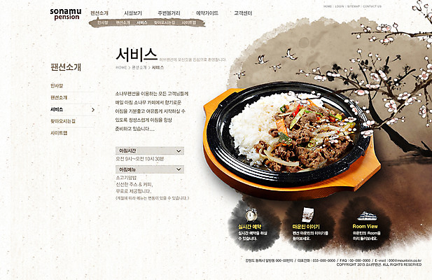 PSD 나무 식물 템플릿 그릇 식기 건축물 한식 음식 여행 웹템플릿 웹소스 밥 디자인시안 사이트템플릿 회사홈페이지 회사소개 시안 서브 사람없음 건물 관광지 홈페이지 식사 웹 홈페이지시안 서비스 뚝배기 펜션 덮밥 소고기덮밥 이미지템플릿 건축 인터넷 숙소 파일형식 편집소스