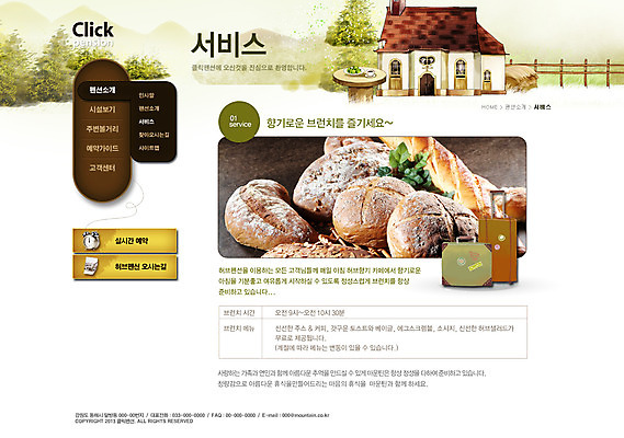 PSD 나무 식물 템플릿 건축물 음식 빵 여행 웹템플릿 가방 탁자 웹소스 디자인시안 사이트템플릿 회사홈페이지 회사소개 시안 서브 사람없음 건물 관광지 울타리 홈페이지 캐리어 여행가방 웹 홈페이지시안 서비스 펜션 이미지템플릿 잡화 건축 가구 인터넷 숙소 담장 파일형식 편집소스