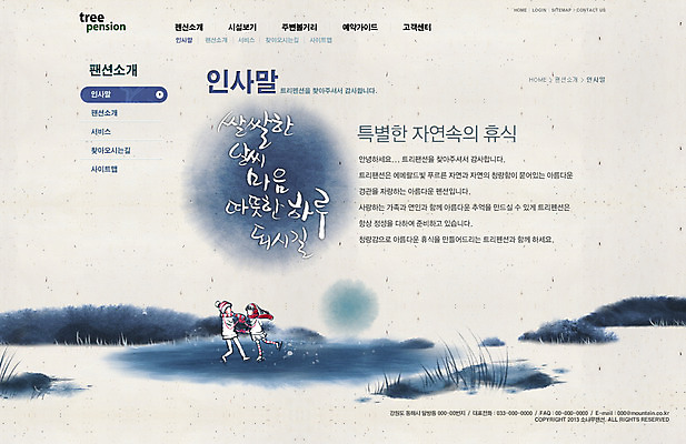 전신 PSD 나무 식물 템플릿 건축물 커플 여자 남자 여행 웹템플릿 웹소스 디자인시안 사이트템플릿 회사홈페이지 회사소개 시안 안내 서브 서기 초원 성인 두명 건물 관광지 홈페이지 웹 홈페이지시안 풀 인사말 펜션 성인만 이미지템플릿 건축 인터넷 관계 모션 숙소 사람 파일형식 편집소스