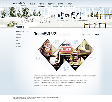 PSD 나무 식물 동물 템플릿 건축물 여행 가구 웹템플릿 의자 웹소스 디자인시안 사이트템플릿 회사홈페이지 회사소개 시안 서브 사람없음 건물 관광지 울타리 소파 홈페이지 웹 홈페이지시안 목장 침대 양 펜션 양떼 양떼목장 이미지템플릿 건축 생활용품 인터넷 포유류 숙소 담장 파일형식 편집소스