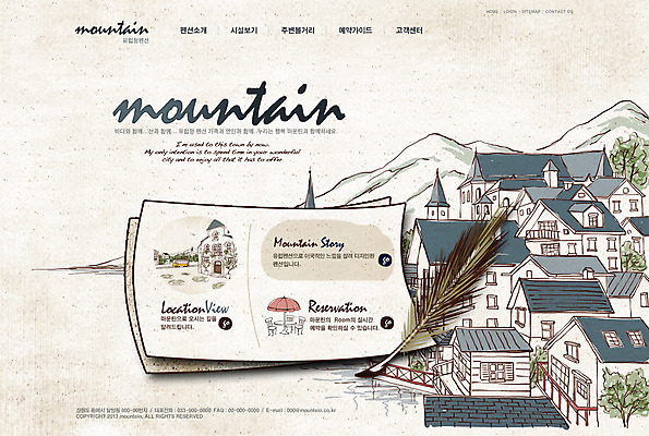 PSD 나무 식물 템플릿 건축물 종이 여행 웹템플릿 웹소스 디자인시안 사이트템플릿 회사홈페이지 회사소개 시안 산 사람없음 건물 관광지 홈페이지 펜 마을 웹 홈페이지시안 메인 펜션 펜촉 이미지템플릿 건축 인터넷 숙소 필기구 파일형식 편집소스