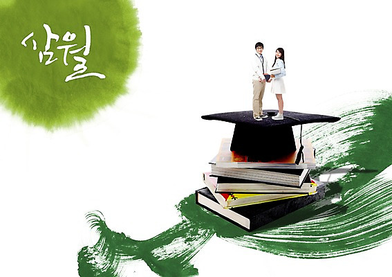 전신 PSD 편집 편집이미지 문자 모자 학생 라이프스타일 손글씨 여자 교육 남자 대학생 캘리배경 학사모 캘리그라피 졸업 수묵화 서기 들기 사람 동양인 20대 성인 두명 옆모습 책 한국인 3월 입학 대학교 청년만 성인만 이미지편집 모자_잡화 잡화 뷰포인트 백그라운드 학교 모션 미술 인종 청년 생활 날짜 파일형식