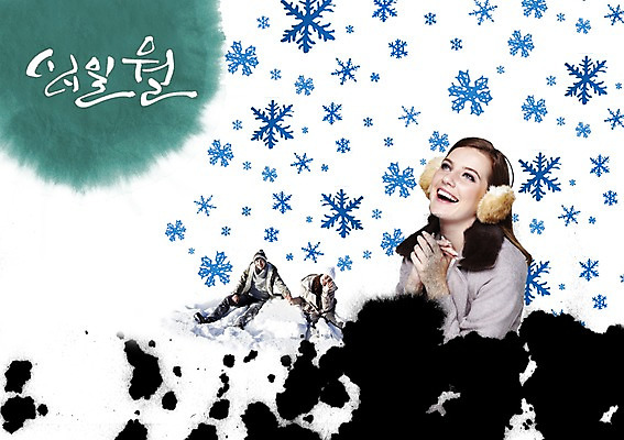 PSD 서양인 외국인 백인 편집 편집이미지 문자 손글씨 계절 여자 남자 캘리배경 겨울 캘리그라피 눈꽃 수묵화 서기 사람 동양인 상반신 세명 눈 눈송이 11월 귀마개 눈모양 눈무늬 이미지편집 자연요소 모양 잡화 백그라운드 모션 날씨 눈_날씨 미술 인종 날짜 파일형식